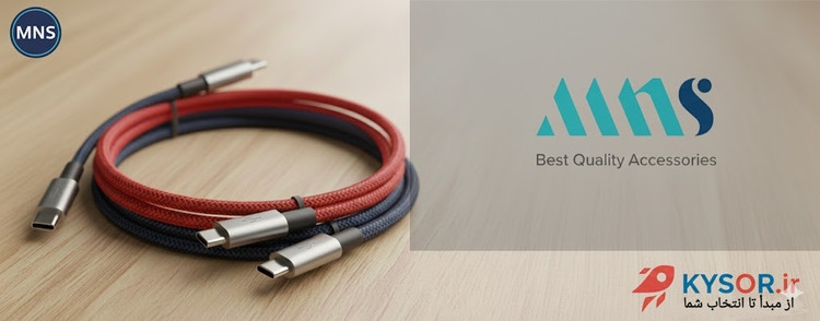 کابل شارژ سریع MNS مدل M10 کنفی Type-C اختصاصی فروشگاه KYSOR - از مبدأ تا انتخاب شما