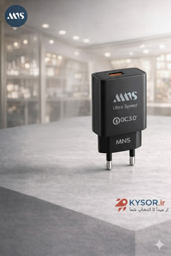 آداپتور فست شارژ مدل PD-20W برند MNS عرضه شده توسط کیسور KYSOR
