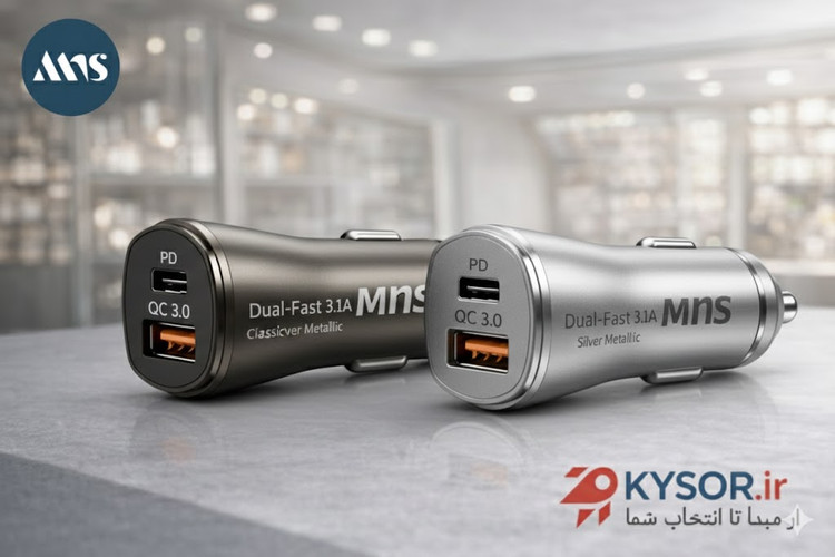 نمای جانبی از تنوع رنگی شارژر فندکی تمام فلزی MNS در دو رنگ دودی و نقرهای کلاسیک؛ نمایش حکاکی لیزری مدل Dual-Fast 3.1A روی بدنه و پورتهای شارژ سریع با بازسازی دقیق هویت بصری و امضای اختصاصی کیسور (KYSOR).»