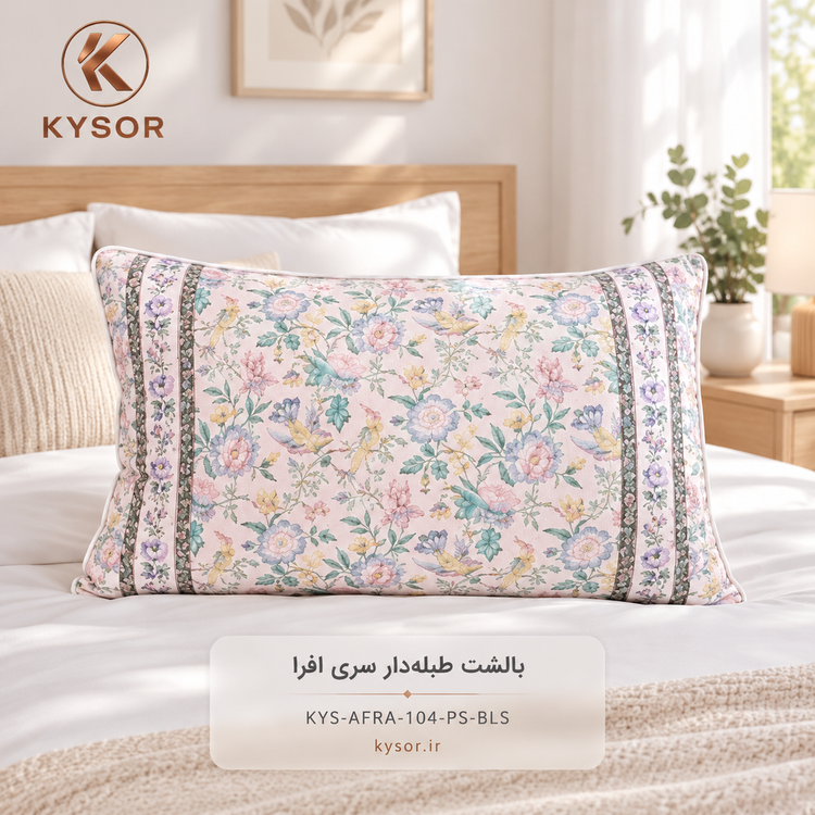 بالشت طبلهدار سری افرا چاپ دیجیتال کیسور