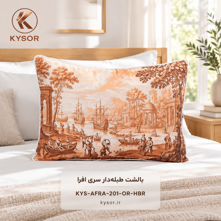 بالشت طبلهدار سری افرا چاپ دیجیتال کیسور