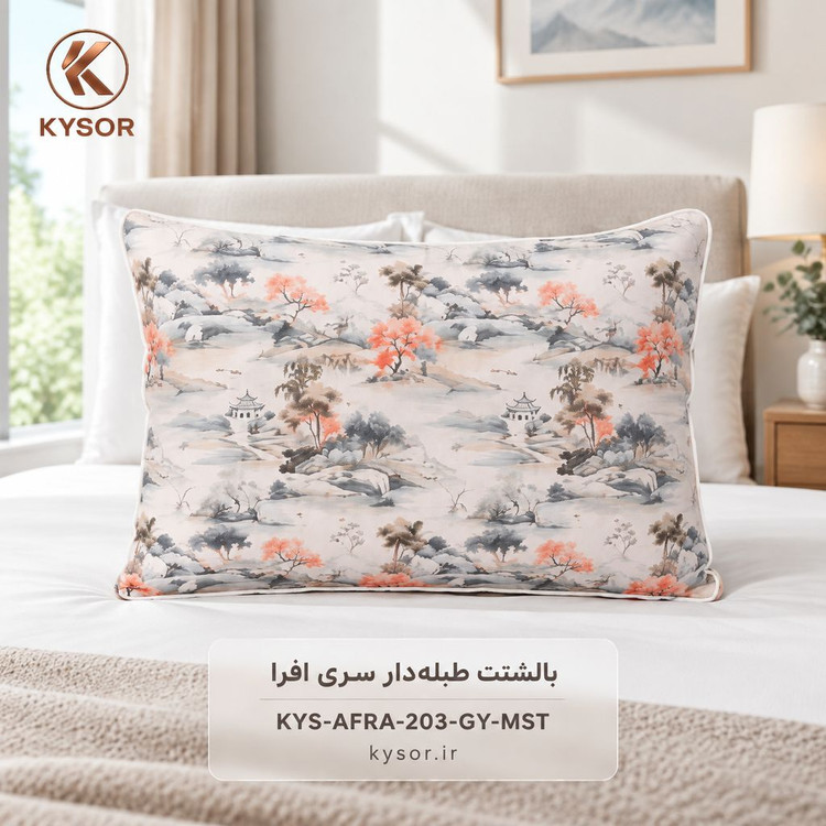 بالشت طبلهدار سری افرا چاپ دیجیتال کیسور